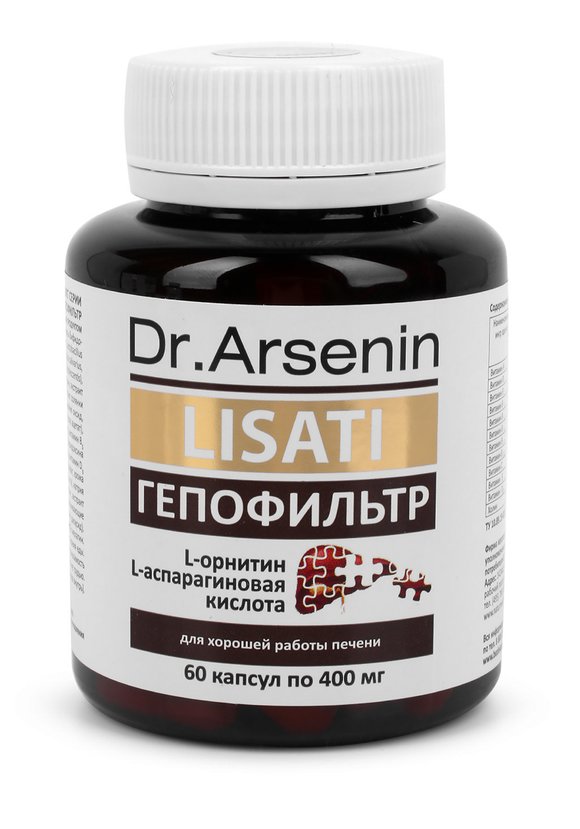 Капсулы Гепофильтр с метабиотиками шир.  580, рис. 1