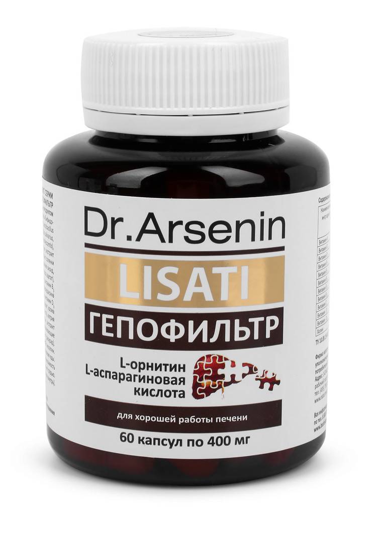 Капсулы Гепофильтр с метабиотиками шир.  750, рис. 1