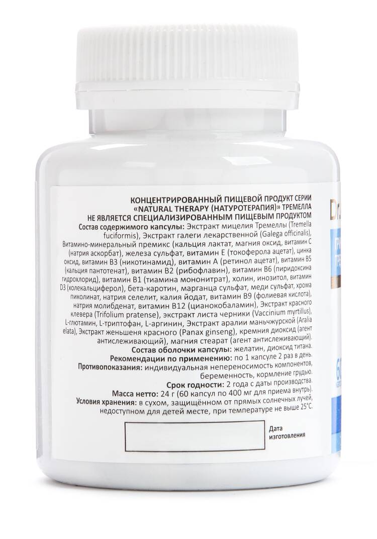 Комплекс для уменьшения живота Тремелла шир.  750, рис. 3