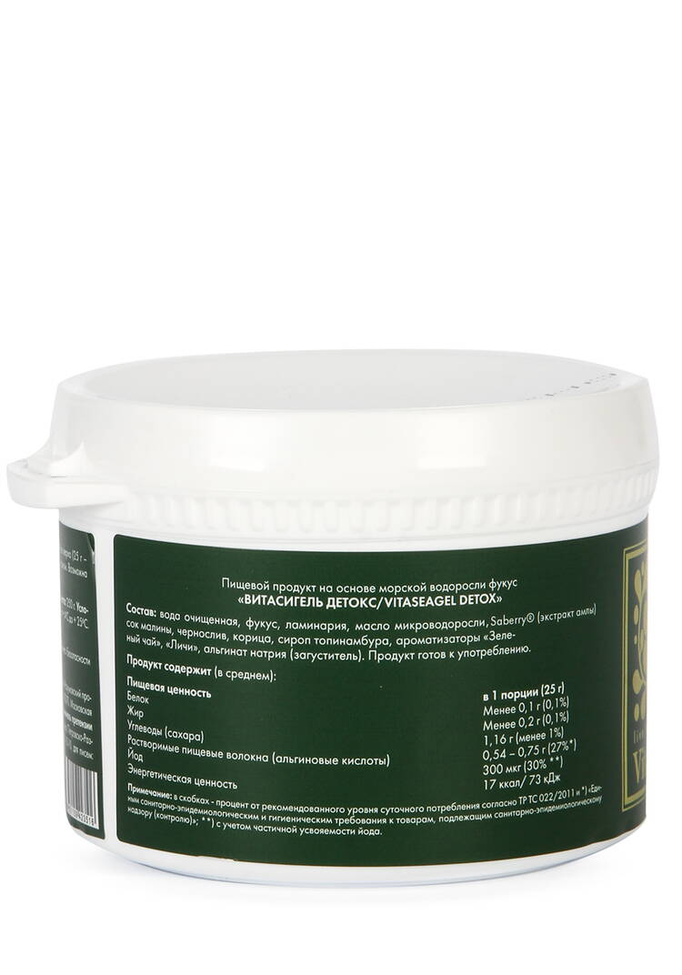 Витасигель для очищения организма Детокс3шт шир.  750, рис. 3