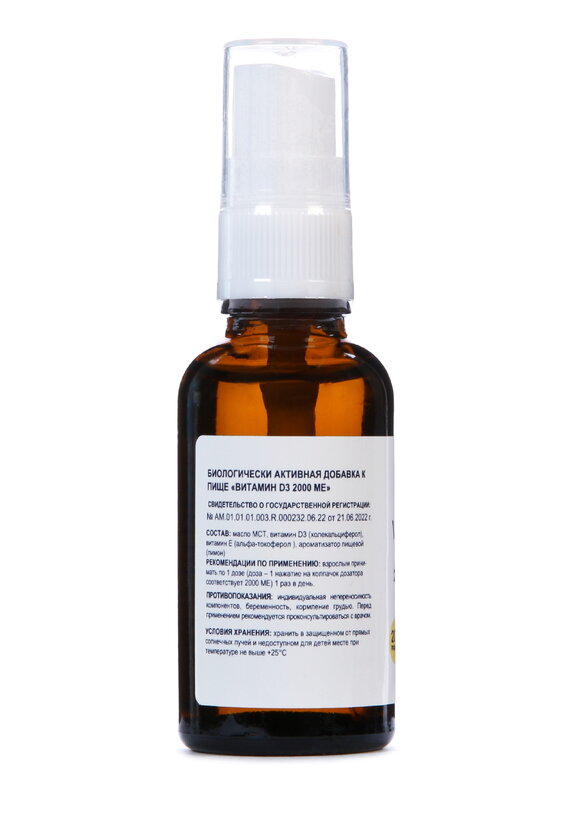 Натуральный комплекс Витамин Д3 2000 МЕ шир.  580, рис. 2