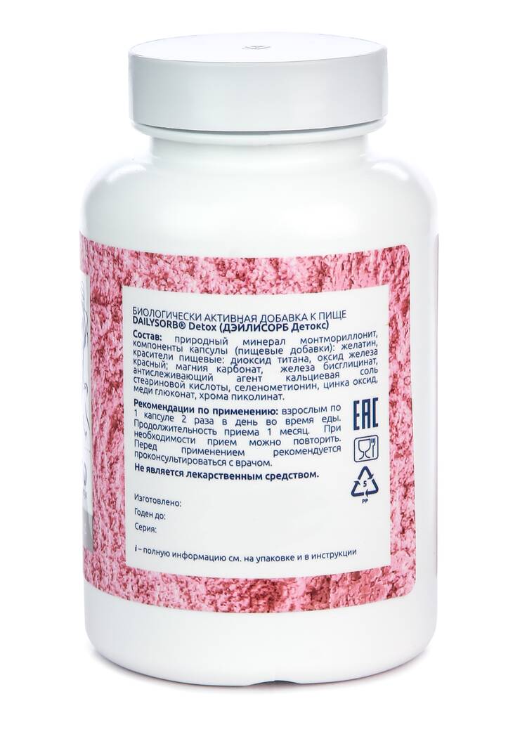 Комплекс для очищения Детокс шир.  750, рис. 3