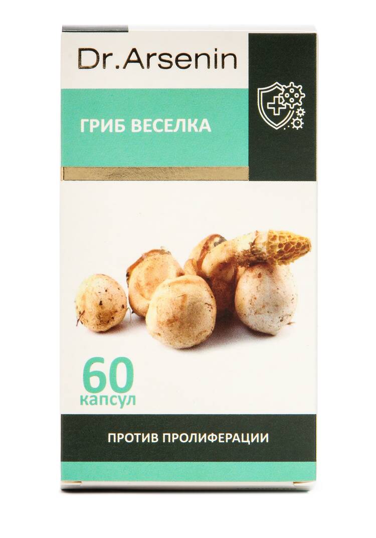 Комплекс для крепкого иммунитета Веселка шир.  750, рис. 4