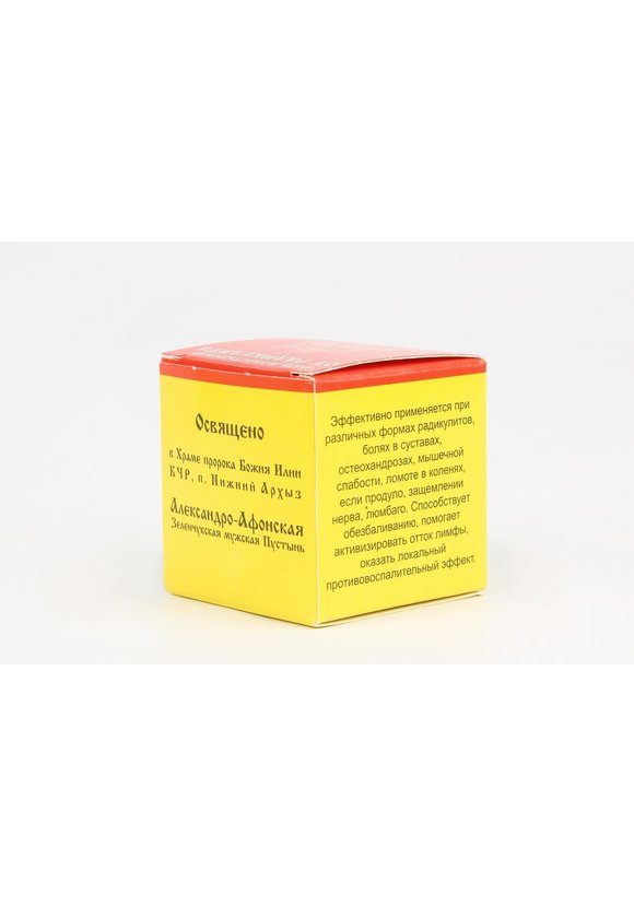 Монастырская мазьОт радикулита 2 шт. шир.  580, рис. 2