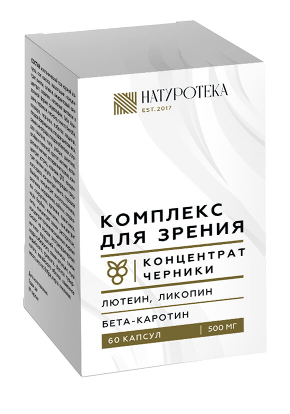 Комплекс для зрения Концентрат черники, 2шт шир.  580, рис. 2