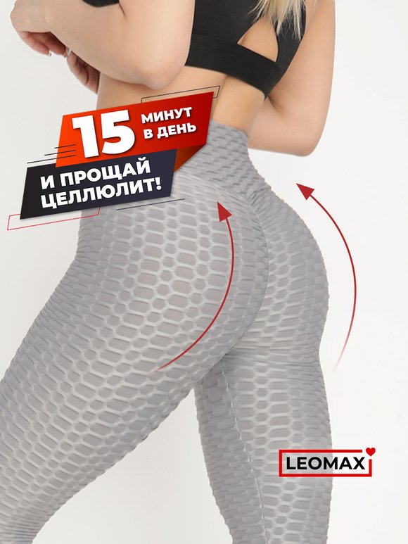 Антицеллюлитные легинсы Совершенный силуэт шир.  580, рис. 17