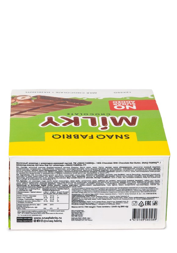 Набор шоколадных батончиков без сахара, 12шт. шир.  580, рис. 10