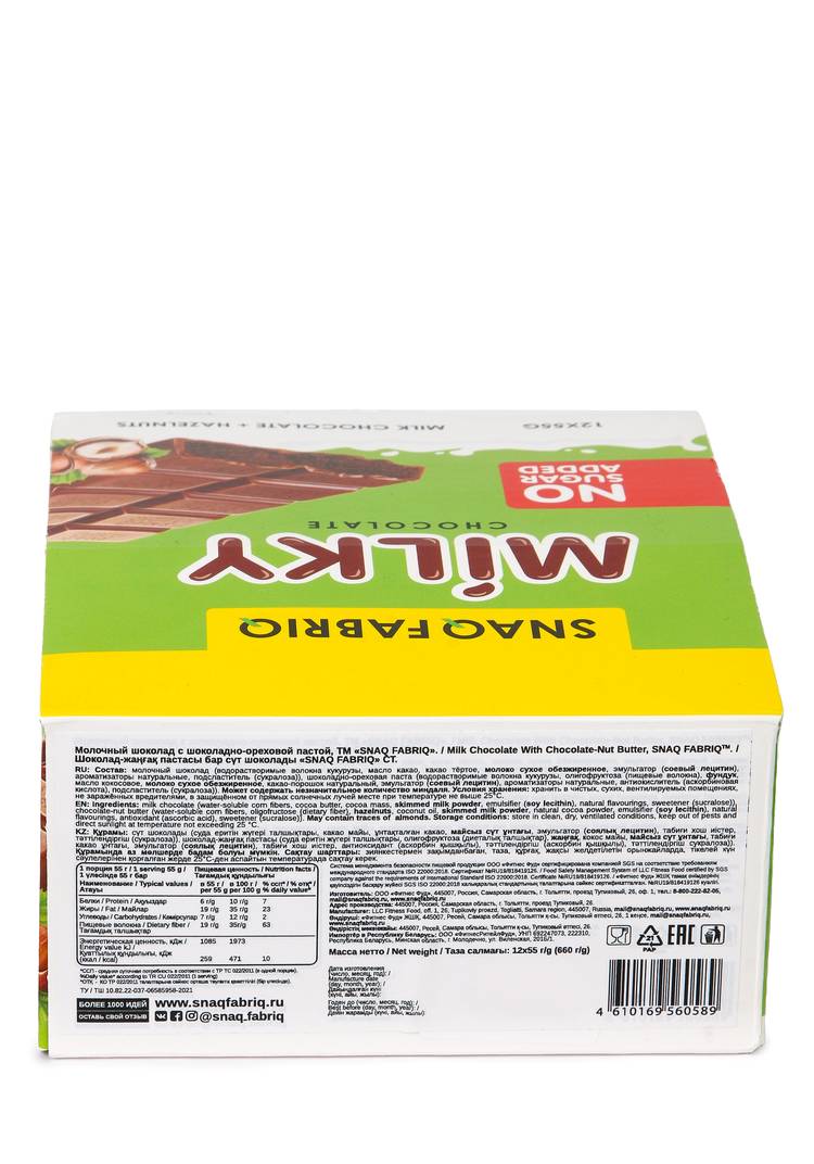 Набор шоколадных батончиков без сахара, 12шт. шир.  750, рис. 10