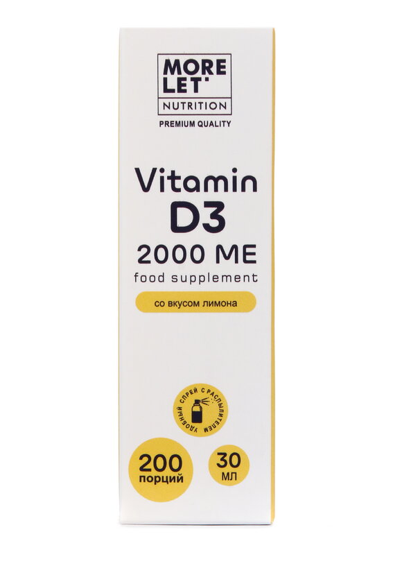 Натуральный комплекс Витамин Д3 2000 МЕ шир.  580, рис. 4