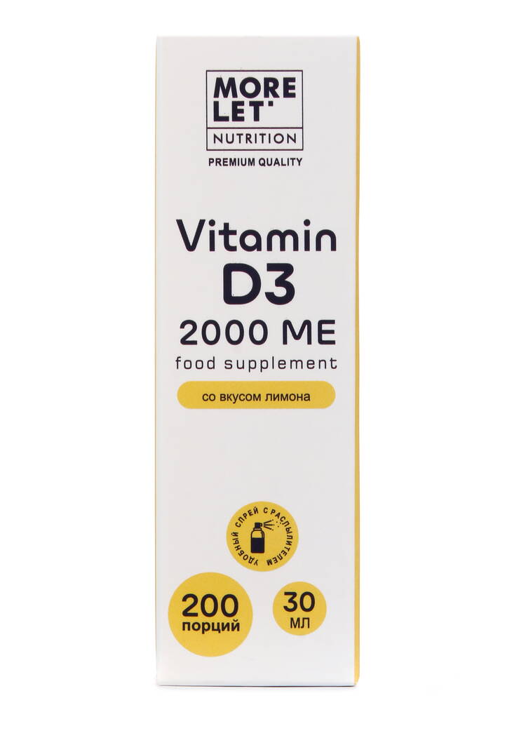 Натуральный комплекс Витамин Д3 2000 МЕ шир.  750, рис. 4