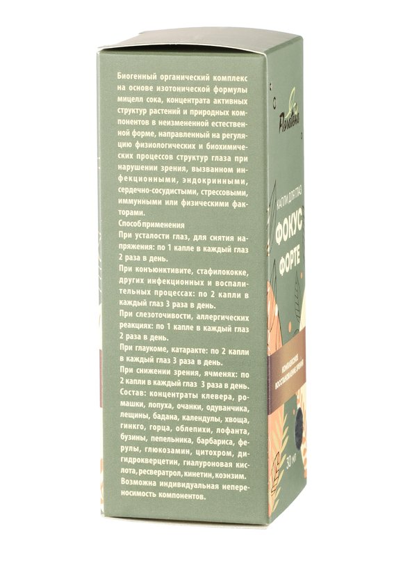 Капли для глаз Фокус Форте, 2 шт. шир.  580, рис. 7