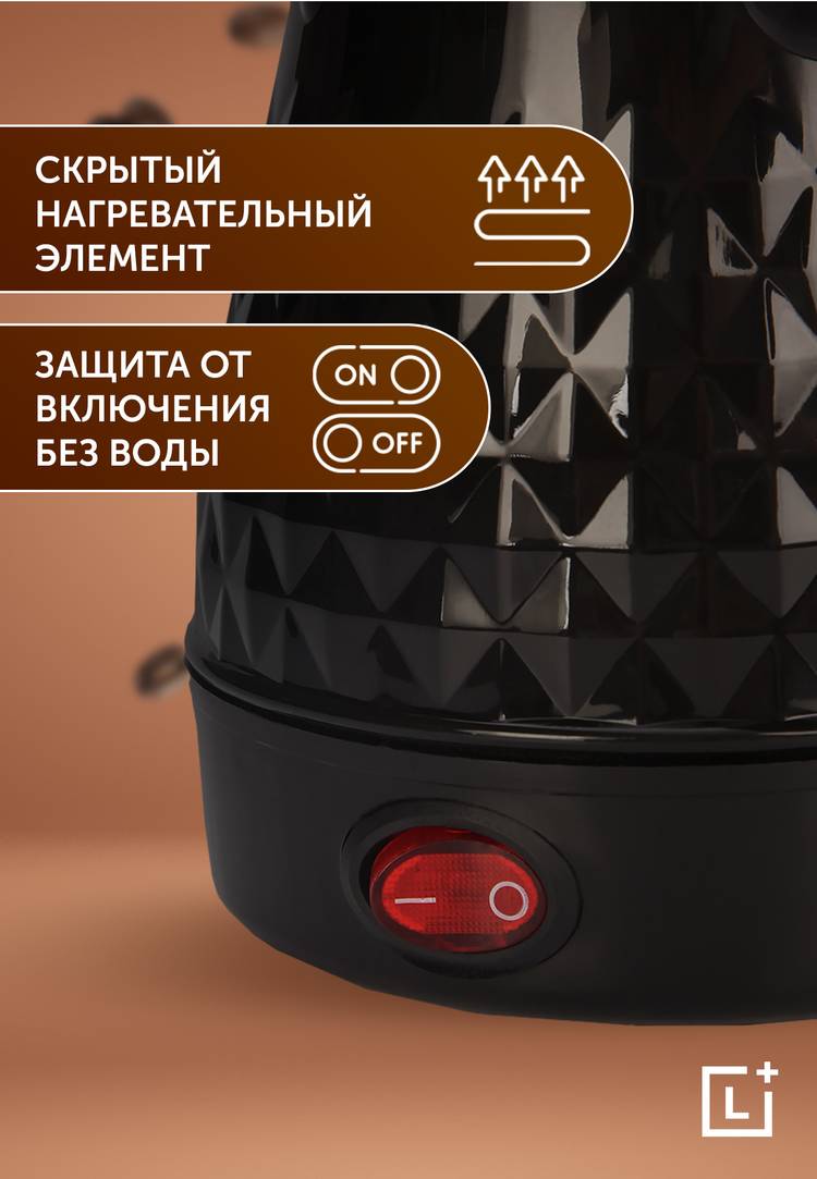 Электрическая турка Перфекто шир.  750, рис. 4