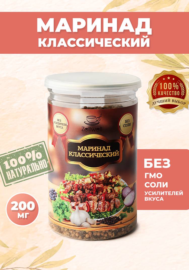 Приправа в ассортименте, 200 г шир.  750, рис. 32