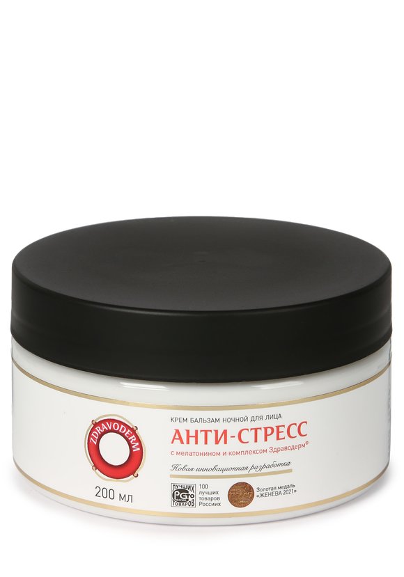 Комплекс Здраводерм антивозрастной уход шир.  580, рис. 4