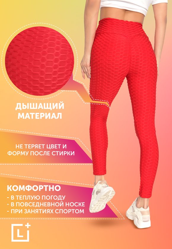 Антицеллюлитные легинсы Совершенный силуэт шир.  580, рис. 3