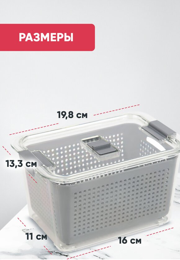 Контейнер для хранения с дуршлагом шир.  580, рис. 10