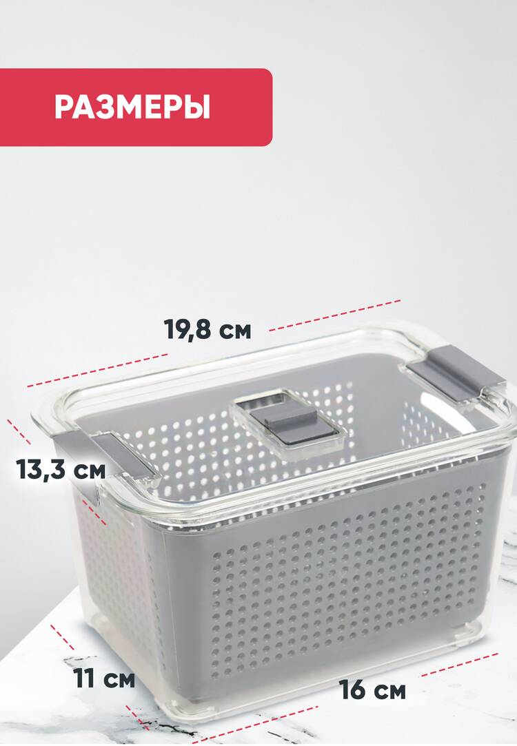 Контейнер для хранения с дуршлагом шир.  750, рис. 10