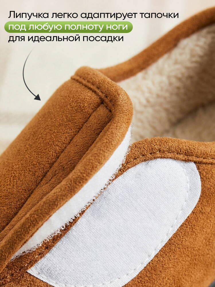 Тапочки на липучках Уют шир.  750, рис. 47