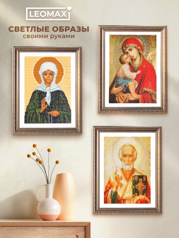 Алмазная мозаика с ликами святых шир.  580, рис. 11