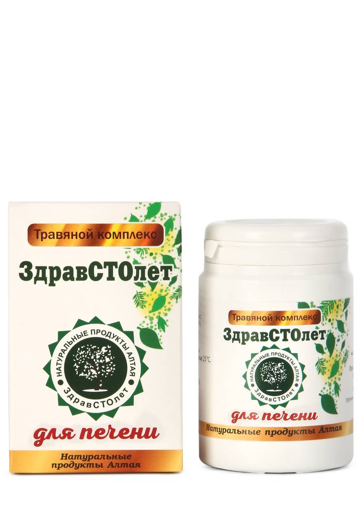 Травяной комплекс для печени, 2 шт шир.  750, рис. 3