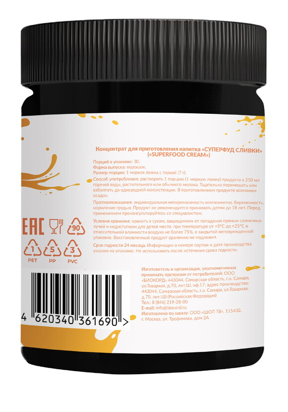 Грибные сливки с пробиотиками шир.  580, рис. 2