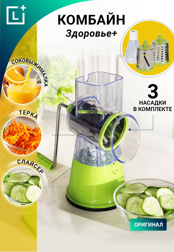 Комбайн Здоровье +/Комбайн Ассорти шир.  580, рис. 1