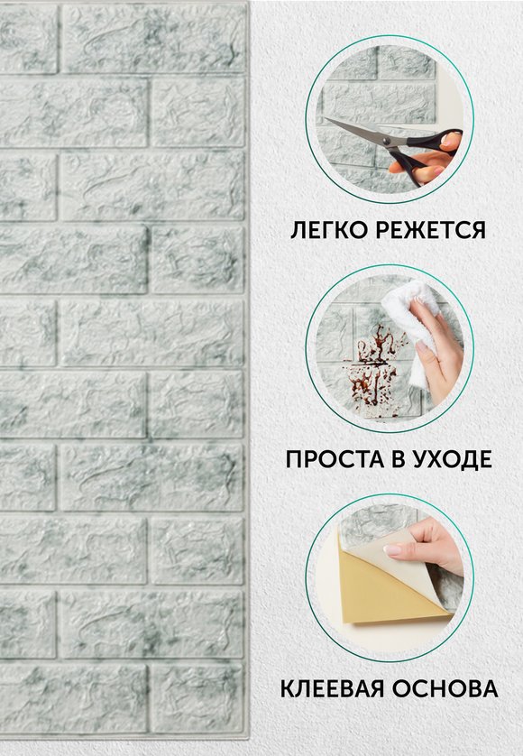 Гибкие настенные панели 3D Премиум, 20 шт. шир.  580, рис. 29