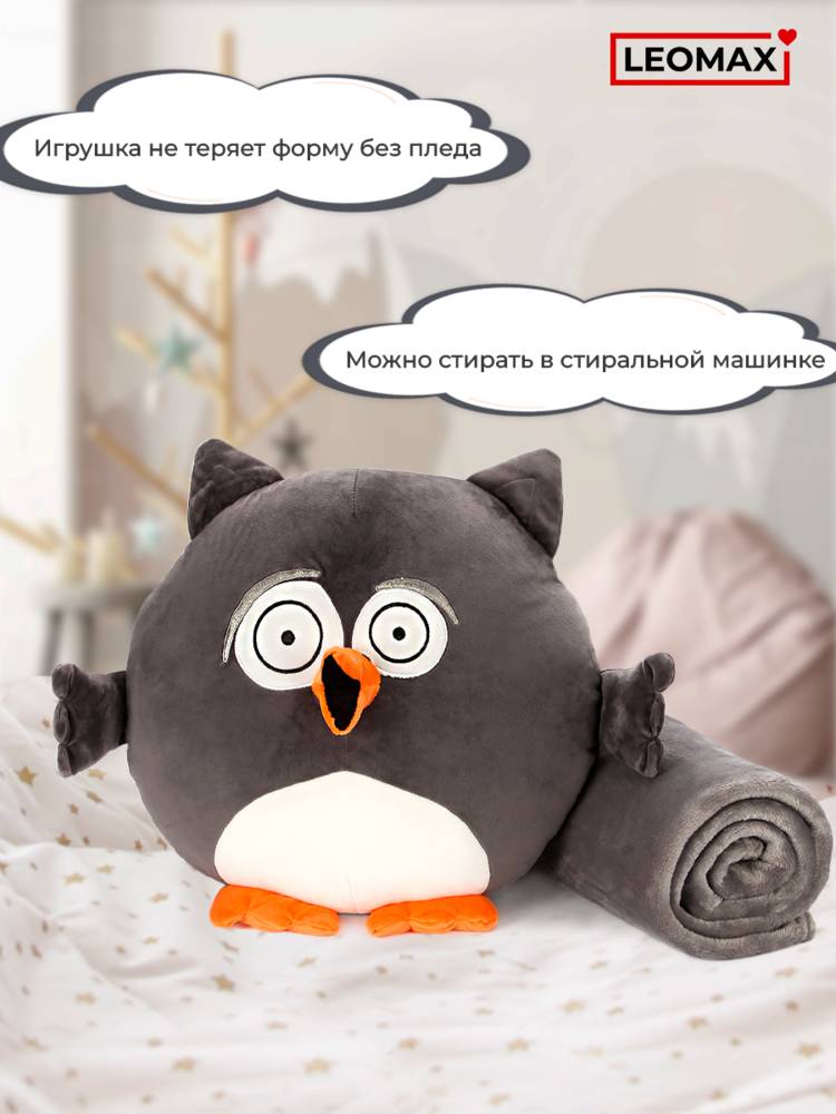 Коллекция пледов-подушек Сова 3 в 1 шир.  750, рис. 28