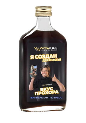 Бальзам-антистресс Вкус Прохора