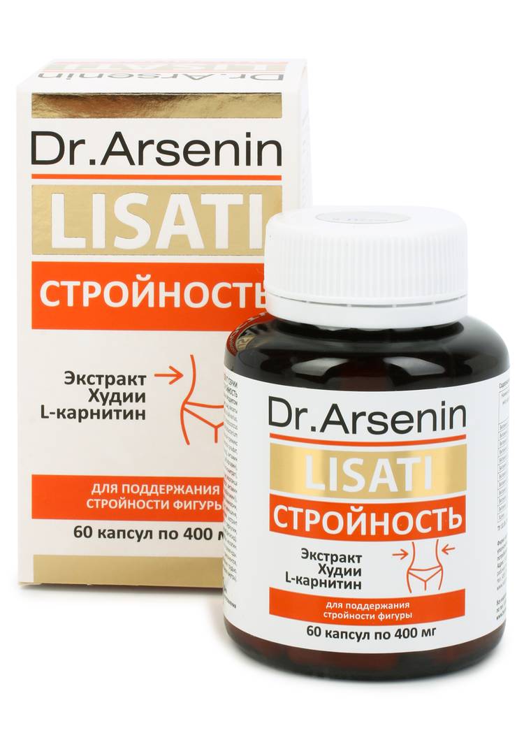 Капсулы Стройность с метабиотиками, 2 шт. шир.  750, рис. 3