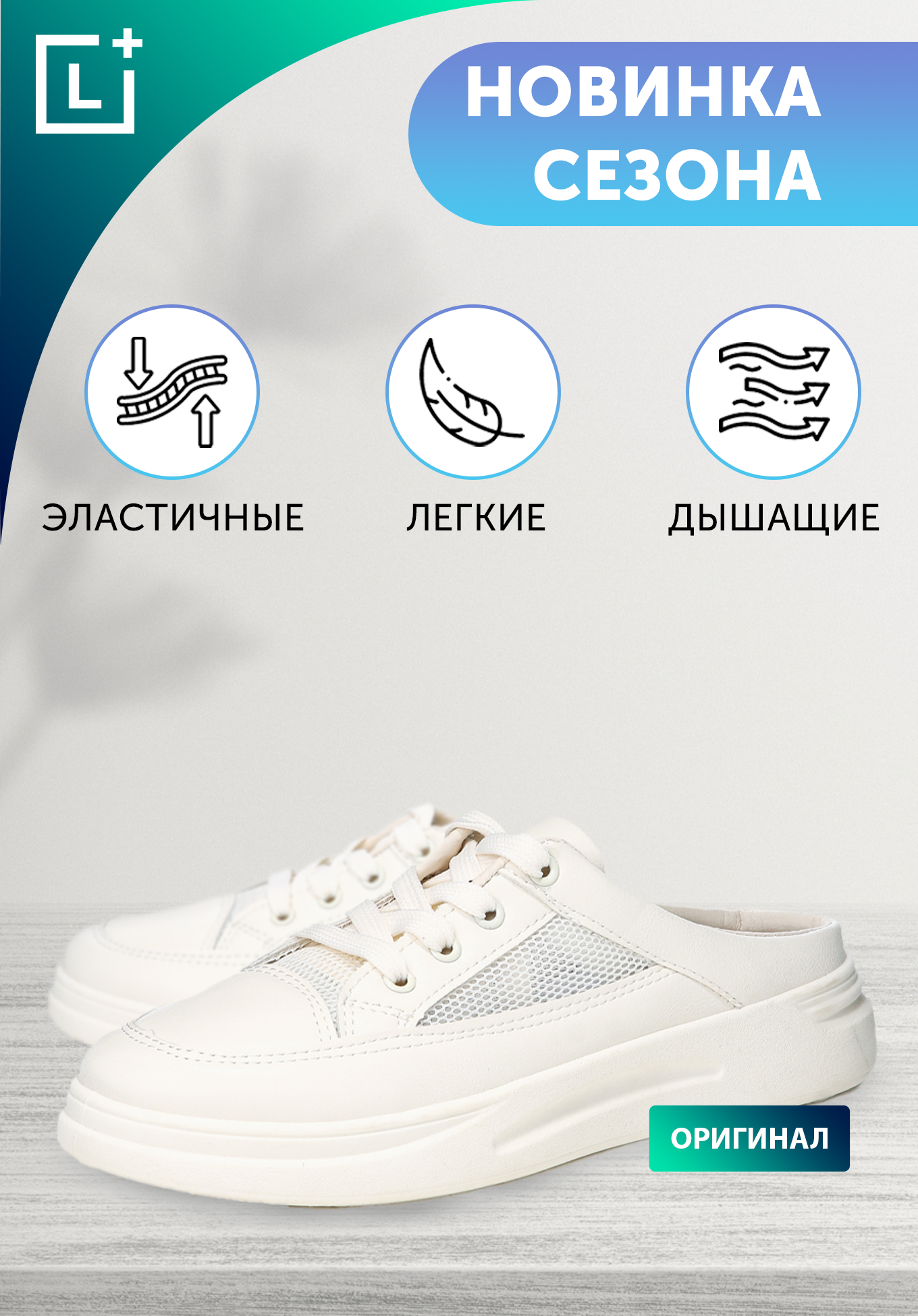 

Кроссовки "Спорт шик", Белый