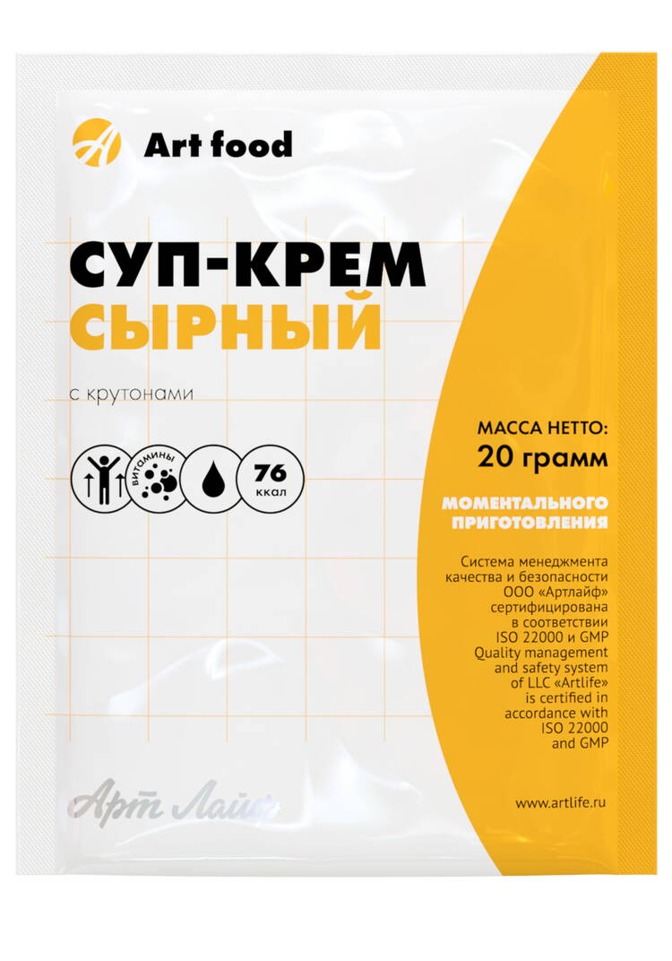 Полезные супы, 2 упаковки по 10 саше-пакетов шир.  750, рис. 6