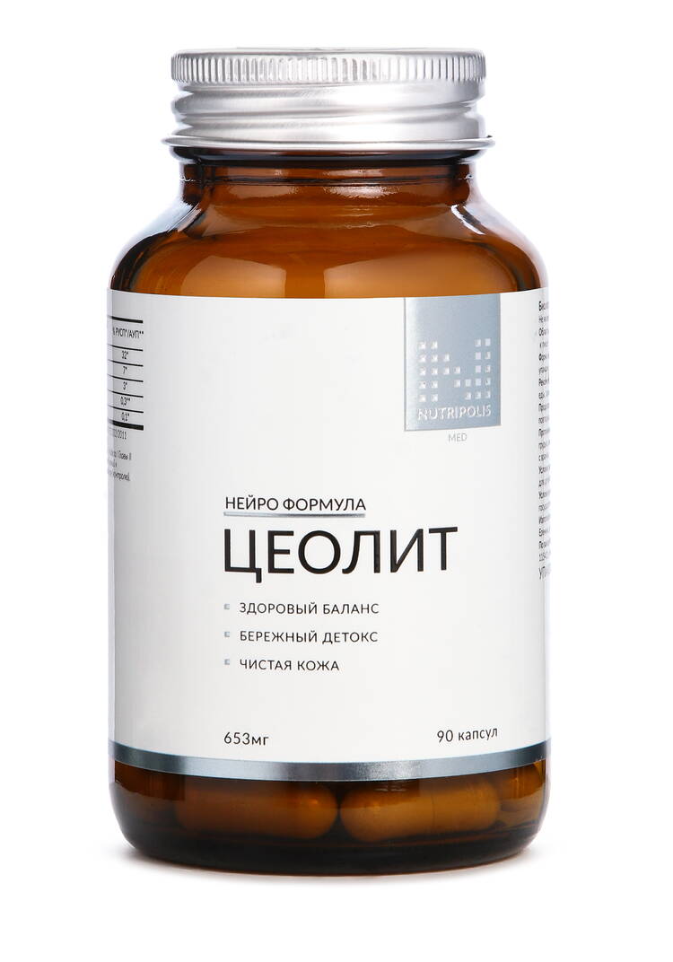 Комплекс Цеолит для очищения организма, 2шт шир.  750, рис. 2
