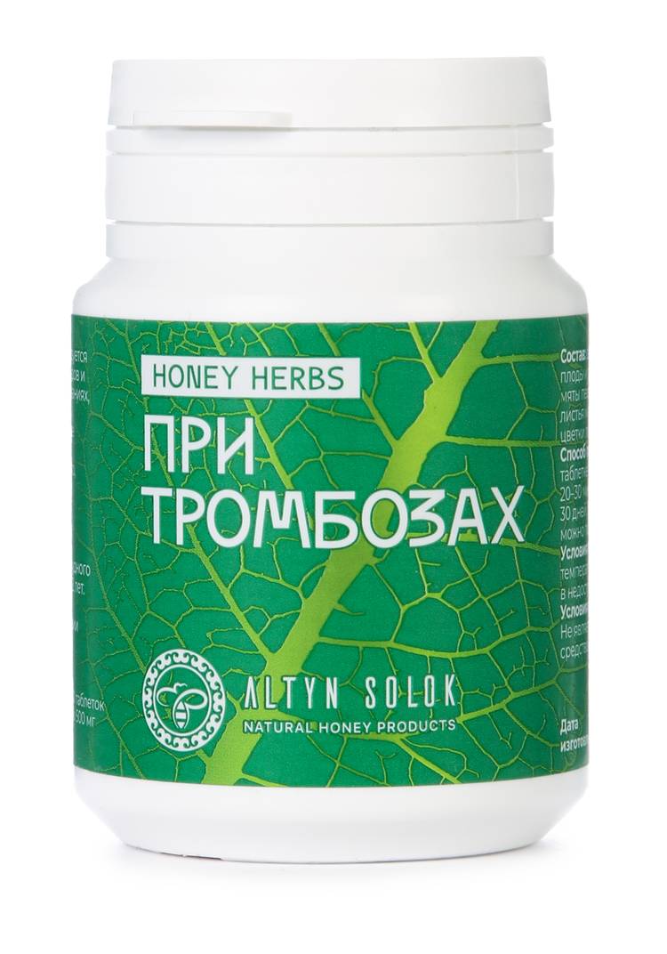 Комплекс ПРИ ТРОМБОЗАХ, 3 шт. шир.  750, рис. 2