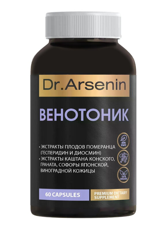 Комплекс для здоровья вен Венотоник шир.  580, рис. 1