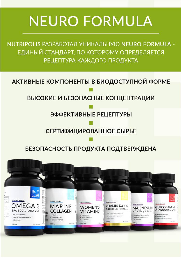 Активный  коллаген шир.  750, рис. 20