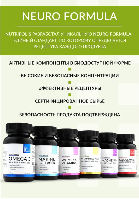 Активный  коллаген шир.  580, рис. 20