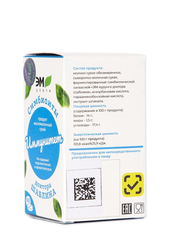 Симбиотический комплекс Доктора Шаблина шир.  580, рис. 3