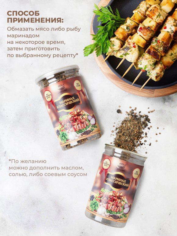 Приправа в ассортименте, 200 г шир.  580, рис. 36