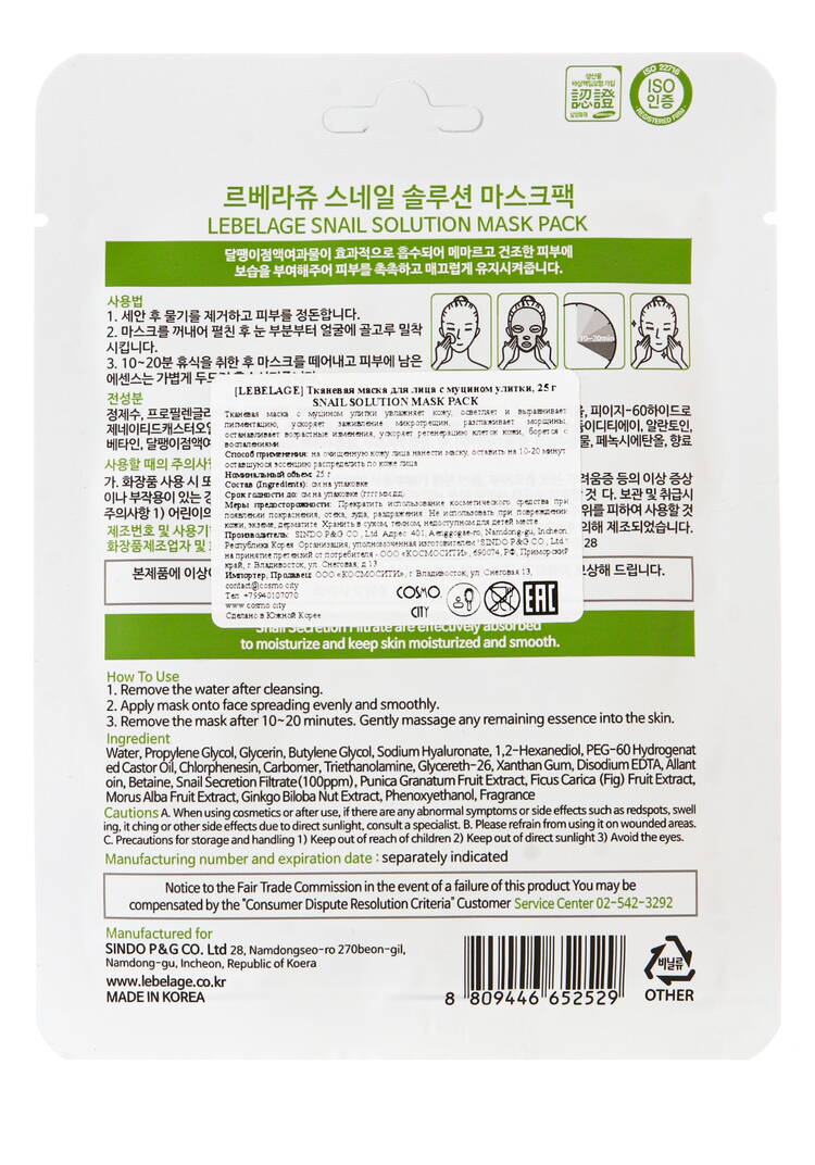 Набор тканевых масок 13в1 шир.  750, рис. 13