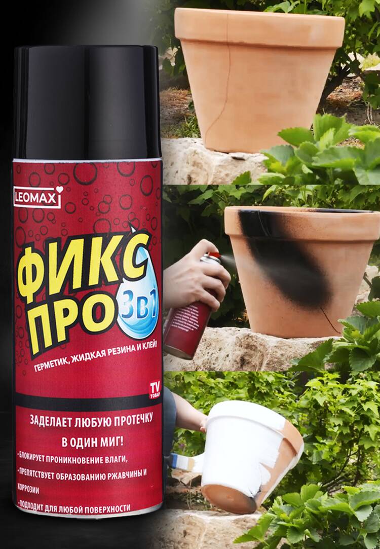 Жидкая резина 3 в 1, 2 шт.+ 2 шт. в подарок шир.  750, рис. 12