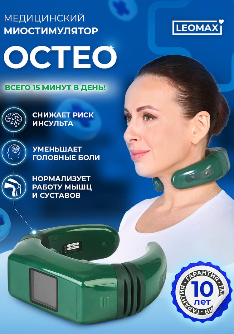 Медицинский аппарат Остео шир.  750, рис. 1