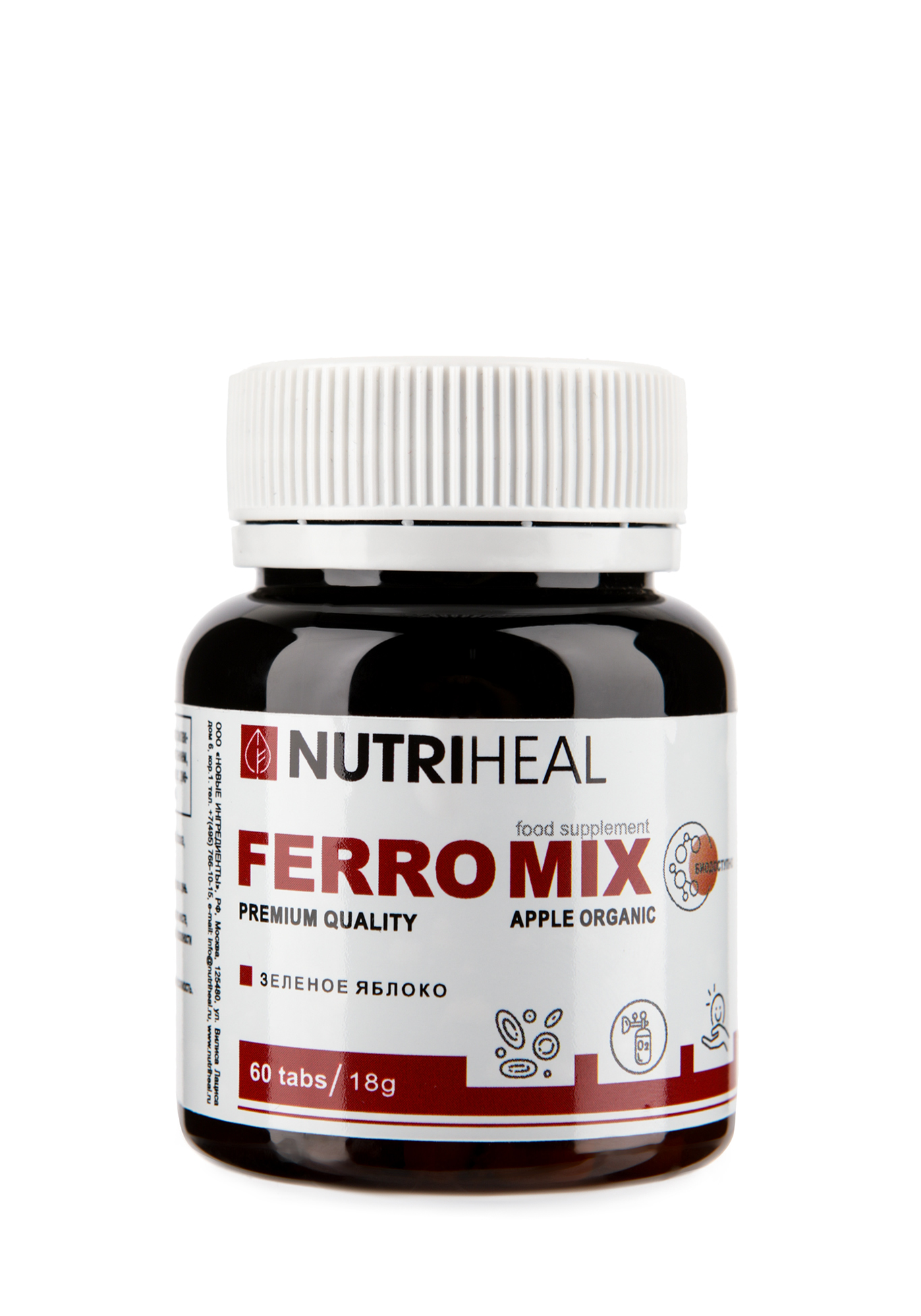 Комплекс Ferrum при дефиците железа, 2 шт. Nutriheal - фото 2