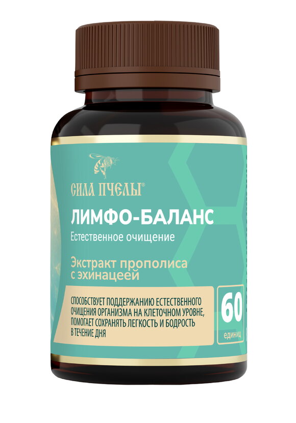 Комплекс для очищения лимфы с эхинацеей шир.  580, рис. 1