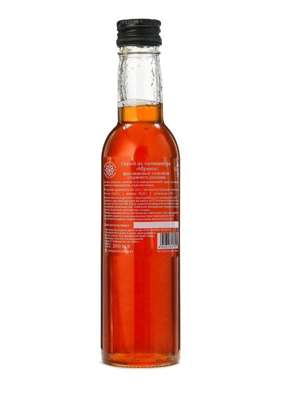 Сироп топинамбура, 4 шт шир.  580, рис. 10