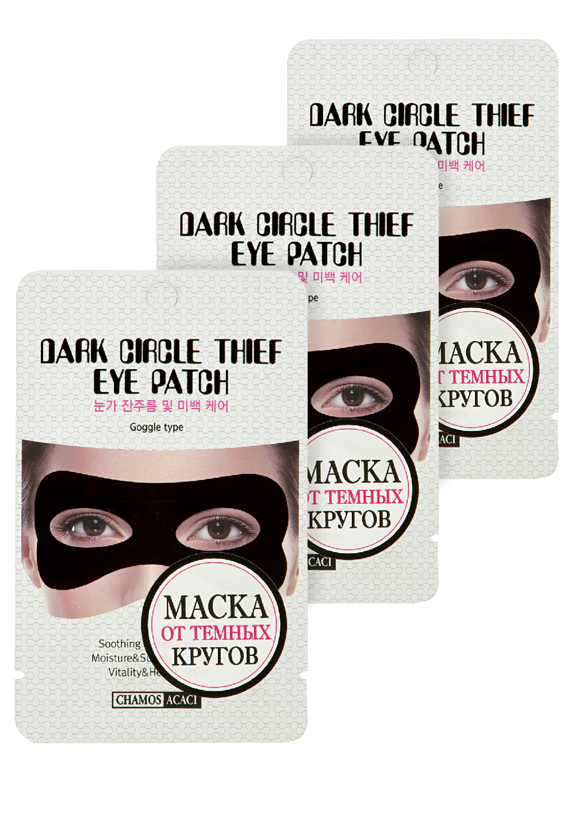 Маска для кожи вокруг глаз против морщин, 3шт