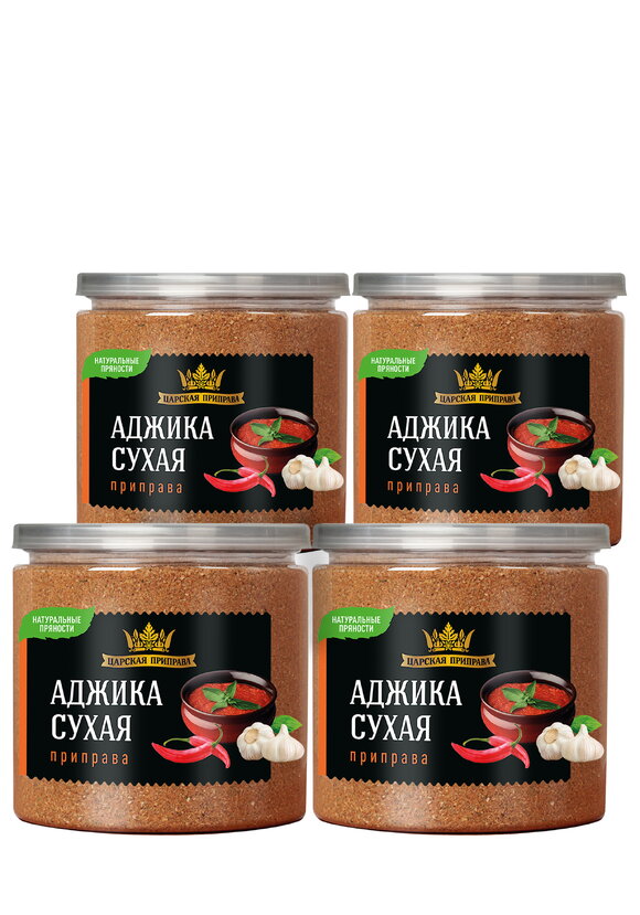 Приправа Царская шир.  580, рис. 17