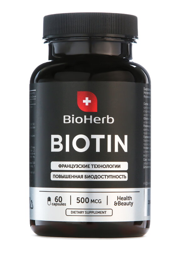 Биотин для здоровья кожи, волос и ногтей,2 шт шир.  580, рис. 2
