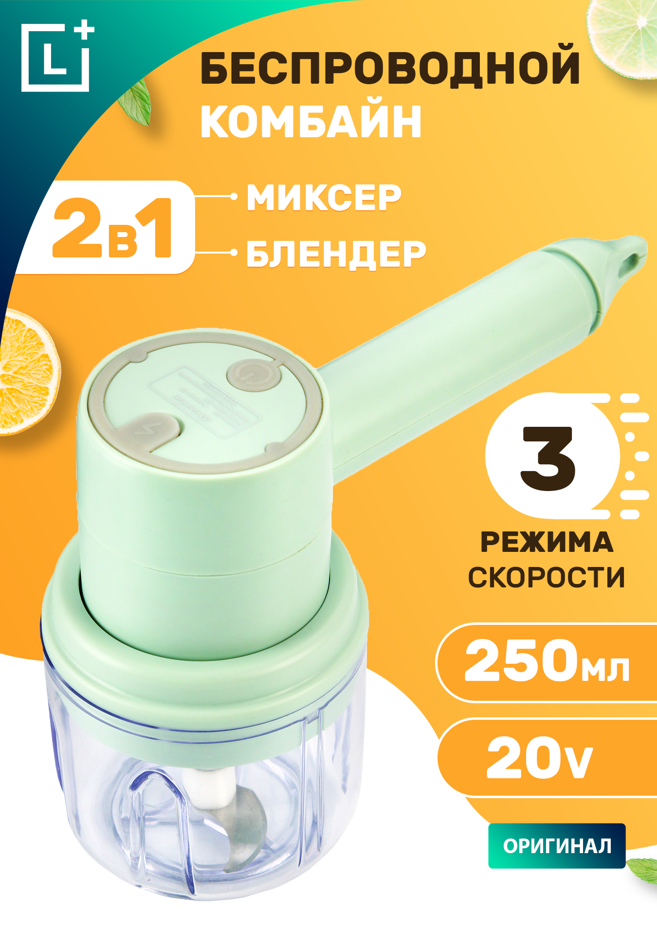 Электрический комбайн Минутка 
