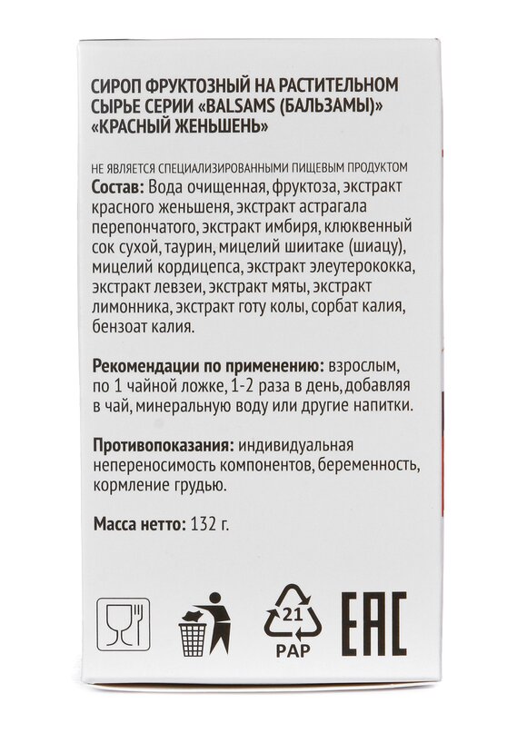 Концентрат Красный женьшень иммунитет, 2шт. шир.  580, рис. 7